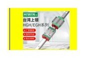 Linear guideway HGH25CA4R5126