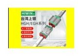 Size 30 linear guide rail