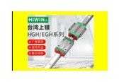 Size 25 linear guide rail